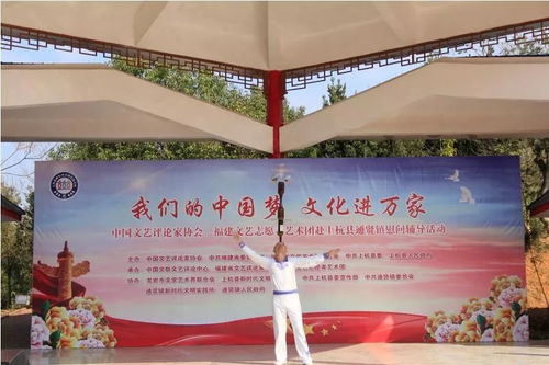 我們的中國(guó)夢(mèng) 文化進(jìn)萬(wàn)家 慰問輔導(dǎo)活動(dòng)暨新時(shí)代文明實(shí)踐中心福建文藝志愿服務(wù)活動(dòng)舉行
