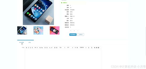基于Hadoop與Vue的手機銷售數(shù)據(jù)分析系統(tǒng)設(shè)計與實現(xiàn)