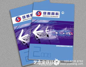 廣州優(yōu)質(zhì)宣傳冊設(shè)計印刷 多樣化規(guī)格型號與價格一覽